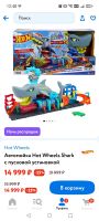 Лот: 25125684. Фото: 5. Автомойка hot wheels shark с пусковой...