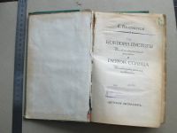 Лот: 19150246. Фото: 2. Книга Ноктюрн пустоты; Глоток... Литература, книги