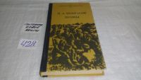 Лот: 5860656. Фото: 3. Н. А. Некрасов. Поэмы, В книгу... Красноярск