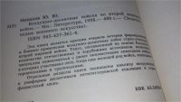 Лот: 11603543. Фото: 2. ок...Воздушно-десантные войска... Общественные и гуманитарные науки