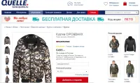 Лот: 7554619. Фото: 13. Мужская хорошо утепленная ( зимняя...