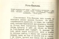 Лот: 16259429. Фото: 14. Максимов С.В. Собрание сочинений...