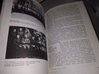 Лот: 16261862. Фото: 6. Какурин Н.Е., Как сражалась революция...