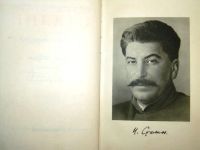 Лот: 4689351. Фото: 4. Сталин И.В.* Сочинения в 13-ти... Красноярск