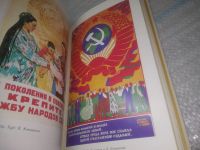 Лот: 25442431. Фото: 5. вб(4092362)Навсегда. Книга о братстве...
