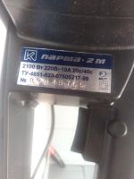 Лот: 7767324. Фото: 2. Инкар-Парма Парма 2М ( с 1р один... Инструмент и расходные