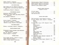 Лот: 15180232. Фото: 6. Винокуров Е., Мамонтов С., Столбов...