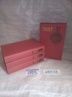 Лот: 6524417. Фото: 20. оз..вбЮ.. В. Ян. Собрание сочинений...