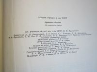 Лот: 12994737. Фото: 7. История городов и сел УССР. Крымская...