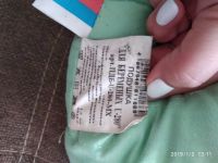 Лот: 12885230. Фото: 2. Подушка для беременных. Домашний текстиль