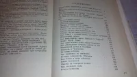 Лот: 10006276. Фото: 3. ок...(4092355) Джанни Родари... Литература, книги