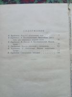 Лот: 18160661. Фото: 3. Юный моделист 1956 год. Литература, книги