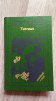 Лот: 25808267. Фото: 2. Книги из серии «Семейный роман... Литература, книги