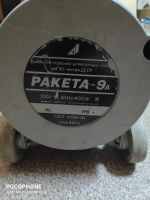 Лот: 18550272. Фото: 2. Раритетный пылесос Ракета 9А. Мелкая бытовая техника