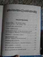 Лот: 1855452. Фото: 2. Любимые сказки для мальчиков. Детям и родителям