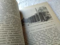 Лот: 7771345. Фото: 6. Как жили византийцы, Геннадий...