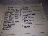 Лот: 19421687. Фото: 3. Журнал "Курьер Юнеско" за февраль... Литература, книги
