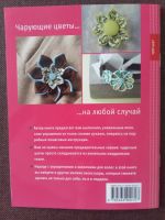 Лот: 11502089. Фото: 3. Христиане Хюбнер: Канзаши. Японские... Литература, книги