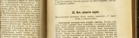 Лот: 15883947. Фото: 7. Вестник иностранной литературы...