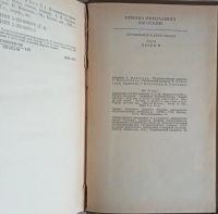 Лот: 17077578. Фото: 4. М. Н. Загоскин. Сочинения в 2...
