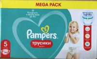 Лот: 21003227. Фото: 2. Подгузники-Трусики Pampers Pants... Кормление и уход, гигиена