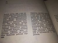 Лот: 17818778. Фото: 3. Гуро Ирина; Андреев Анатолий... Красноярск