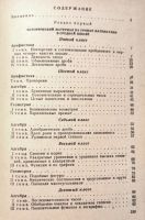 Лот: 24945590. Фото: 2. Малыгин Константин - Элементы... Учебники и методическая литература