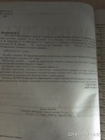 Лот: 11808361. Фото: 2. Подготовка к ОГЭ по математике... Учёба (Школа, вуз)