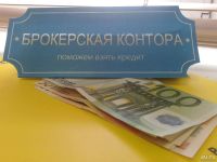 Лот: 8446548. Фото: 10. Помощь в получении кредита и ипотеки...