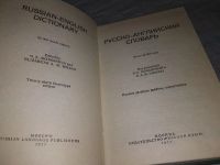 Лот: 10731756. Фото: 16. Русско-английский словарь, 25...