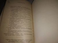 Лот: 24395411. Фото: 3. oz(3092308)Хрущев Н.С. О контрольных... Литература, книги