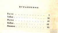 Лот: 15765064. Фото: 3. Перфильева Анастасия - Пять моих... Литература, книги