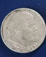 Лот: 23317241. Фото: 2. Рубль 1970 год СССР. Сто лет со... Монеты