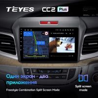 Лот: 21426999. Фото: 4. Штатная магнитола Teyes CC2 Plus... Красноярск