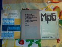 Лот: 4497805. Фото: 3. книги для радиолюбителя одним... Литература, книги