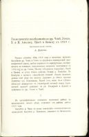 Лот: 4513523. Фото: 5. Геологические исследовани в золотоносных...