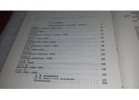 Лот: 9880306. Фото: 5. oz ...(050823)(209233) Алтай-Гималаи...