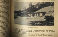 Лот: 17267768. Фото: 11. Руднев Я. Народы мира. Этнографические...