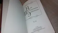 Лот: 7718136. Фото: 2. Новая иллюстрированная энциклопедия... Справочная литература