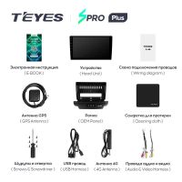 Лот: 21427012. Фото: 5. Штатная магнитола Teyes SPRO Plus...