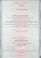 Лот: 19494551. Фото: 3. Консультация психолога. Услуги