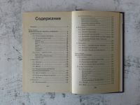 Лот: 12744372. Фото: 3. Невербальные средства общения. Литература, книги