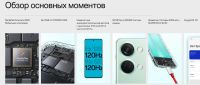 Лот: 20724794. Фото: 2. OnePlus Nord 3 5G - 6.74' 2772... Смартфоны, связь, навигация