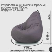 Лот: 25361225. Фото: 2. Кресло мешок. Мягкая мебель