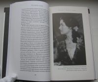 Лот: 20299851. Фото: 6. Васильев Александр. Этюды о моде...
