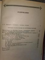 Лот: 19953422. Фото: 5. Соловьев. Чтения и рассказы по...