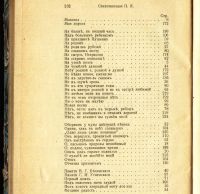 Лот: 17809806. Фото: 17. П. Якубович (Л. Мельшин). Стихотварения...