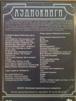 Лот: 2203870. Фото: 3. Аудиокниги на DVD