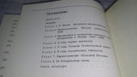 Лот: 11496199. Фото: 3. Здравоохранение Москвы, Яровинский... Литература, книги