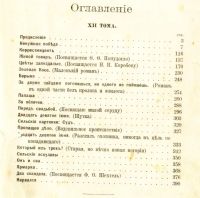 Лот: 20127061. Фото: 3. Антон Чехов. Полное собрание сочинений... Коллекционирование, моделизм
